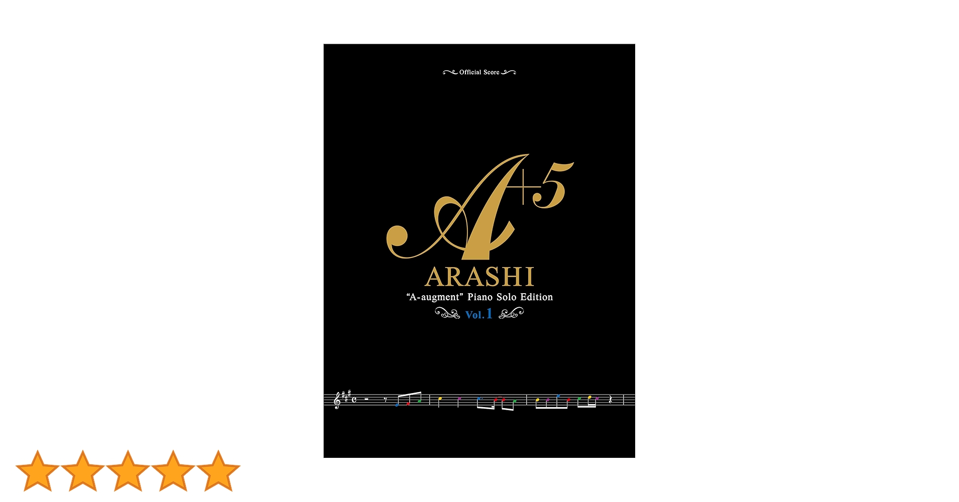 嵐/A+5 Vol.1 オフィシャル・スコア 嵐 / A+5(エー・オーギュメント)~ピアノ